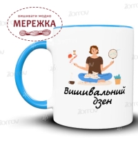 Фото Мережка Горня керамічне Вишивальний дзен