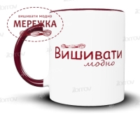 Фото Мережка Горня керамічне Вишивати модно