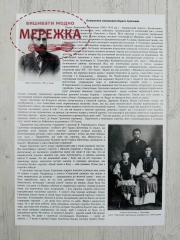 Фото "Вишивка в одязі видатних Українців", схема сорочки Бориса Грінченка