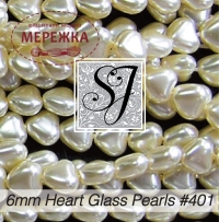 Фото SJ Designs Heart Glass Pearls, 6 mm Creme Luster #401