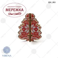 Фото іграшка новорічна ІДН-063