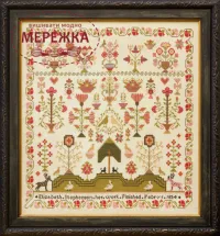 Фото Hands Across the Sea Samplers Схема Elizabeth Stephenson 1854 the 2025 Queen of the May