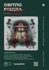 Фото Набір для вишивання хрестиком ЛЕЛЯ Світло Різдва ЛВ-166