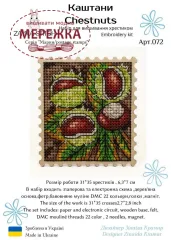Фото Набір для вишивання хрестиком ZAYKA STITCH Каштани 072