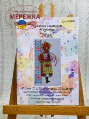 Набір для вишивання хрестиком Катерина Бесперстова Мак фото