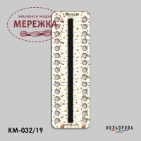 Фото Органайзер для муліне Кольорова картон+магніт на 30 кольорів, Осінній малюнок 2 КМ-032/19