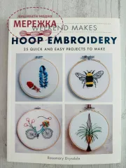 Фото LeisureArts Книга Hoop Embroidery GMC45909