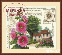Фото Набір для вишивання хрестиком Merejka Котедж з Мальвами К-314