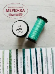 Нитка Kreinik Very Fine #4, 11 метрів B4-096 фото