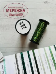 Нитка Kreinik Very Fine #4, 11 метрів B4-850 фото