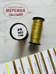 Нитка Kreinik Fine #8 Braid, 10 метрів B8-002 фото