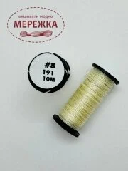 Фото Нитка Kreinik Fine #8, 10 метрів B8-191