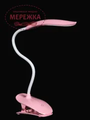 Фото лампа на прищіпці рожева 18001