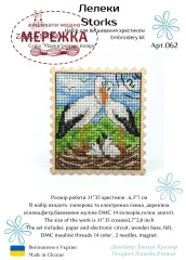Фото Набір для вишивання хрестиком ZAYKA STITCH Лелеки 062