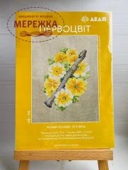 Фото Набір для вишивання хрестиком ЛЕЛЯ Первоцвіт ЛВ-114