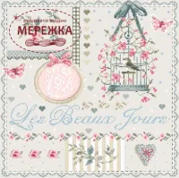 Фото Madame la Fee Схема Les Beaux Jours -143 988086