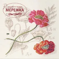 Фото Les Brodeuses Parisiennes Схема Etude au Pavot+тканина, пришивний шарм