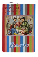 Фото Sajou Нотатник A6 notebook Sewing Club