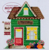 Фото ВДВ Будинок зі смаколиками М-0877