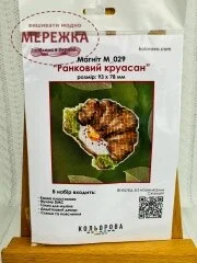 Фото Набір для вишивання хрестиком Кольорова Магніт "Ранковий круасан" М_029
