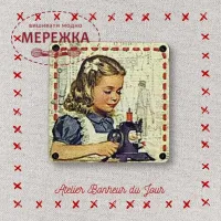 Фото Atelier Bonheur du jour Гудзик Маленька кутюр'є ME-59