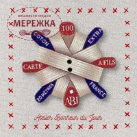 Фото Atelier Bonheur du jour Гудзик Бобінка на муліне ME-74