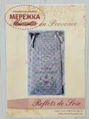 Фото Reflets de Soie Схема Memories en Provence