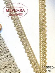 Фото мереживо сіре 2 см.