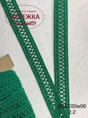 Фото мереживо зелене 2,2 см.