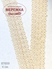 Фото мереживо бежеве 4 см.