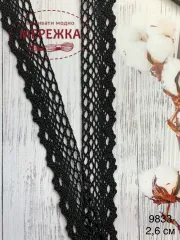Фото мереживо чорне 2,6 см.