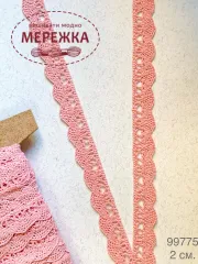 Фото мереживо 2 см.