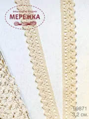 Фото мереживо бежеве 3,2 см.