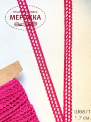 Фото мереживо фуксія 1.7 см.