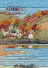 Фото Вишивка гладдю Bothy Threads Seasons in Long Stitch: Coastal Autumn MLS7