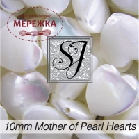 Фото SJ Designs Mother of Pearl Hearts 10 mm