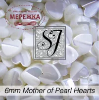 Фото SJ Designs Mother of Pearl Hearts 6 mm