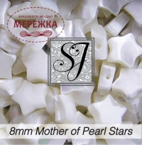 Фото SJ Designs Mother of Pearl Stars 8 mm