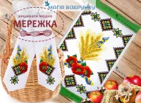 Фото Спасівський набір (рушник + бант) Магія візерунку СН-5