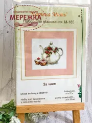 Фото набір Чарівна мить За чаєм М-185
