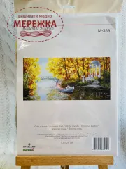 Фото набір для вишивання хрестиком Чарівна Мить Золота осінь