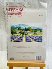 Фото набір для вишивання хрестиком Гірська лаванда