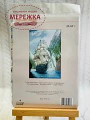 Фото набір для вишивання хрестиком У рідну гавань
