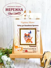 Фото набір для вишивання Котеня 106