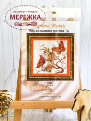 Фото набір для вишивання Політ 182