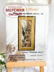 Фото набір для вишивання пальмове листя 439