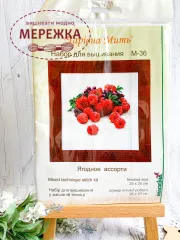 Фото набір Ягідне асорті М-36