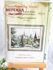 Фото набір для вишивання Різдво в Карпатах РК-073