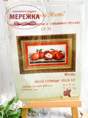 Фото набір для вишивання Чарівна мить Яблука