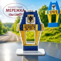 Фото Набір для вишивання хрестиком WonderlandCrafts по пластику «Стела Чернігів» FLX-176